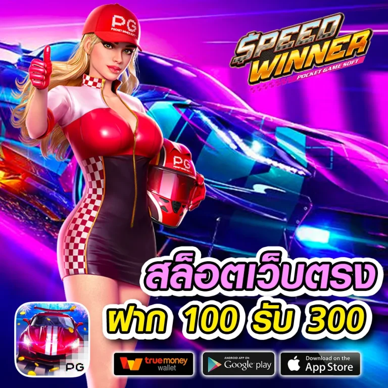 luxury989 เว็บตรง